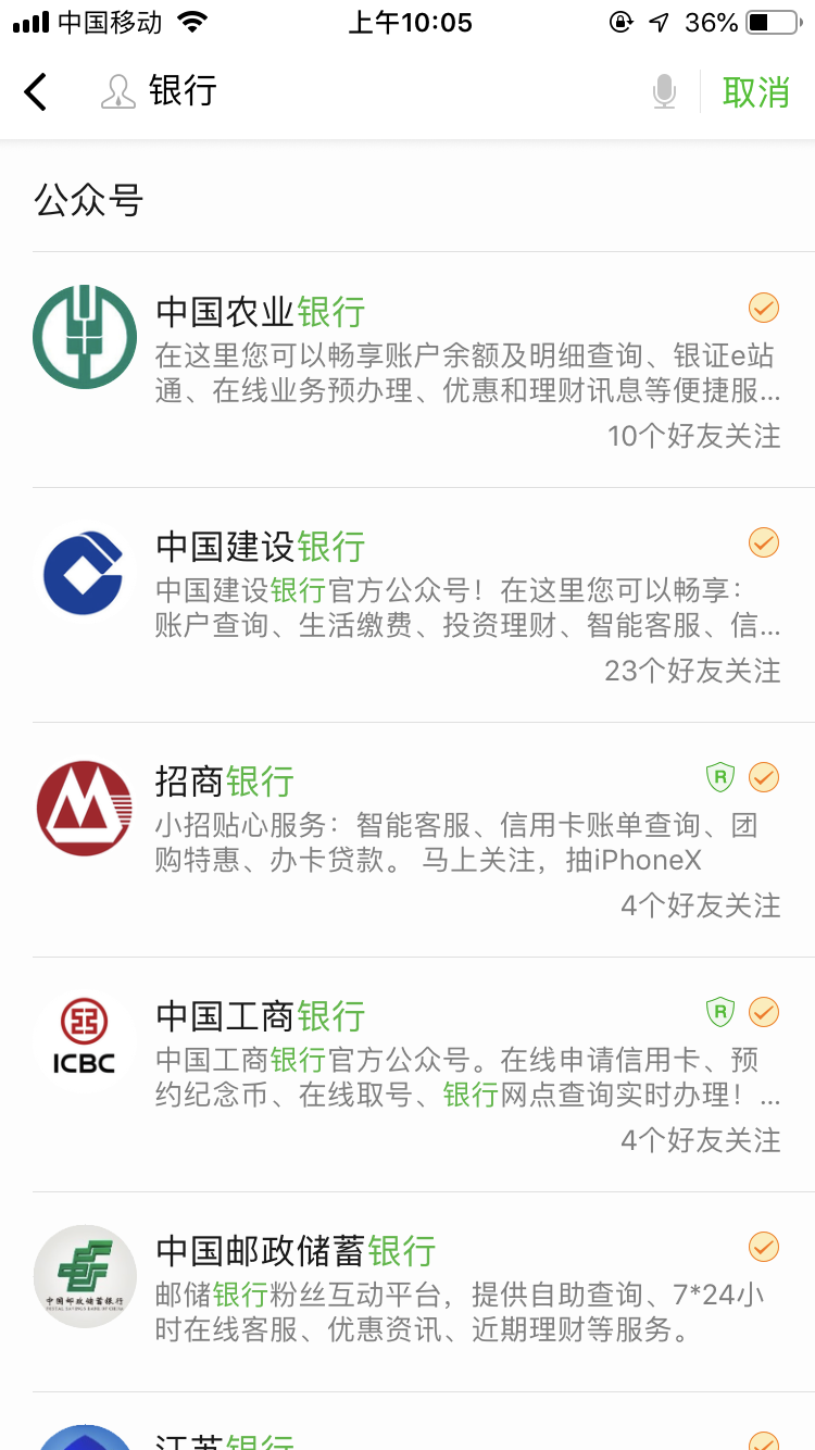 不占内存不费时间，查询银行卡余额只需要微信就可以操作了