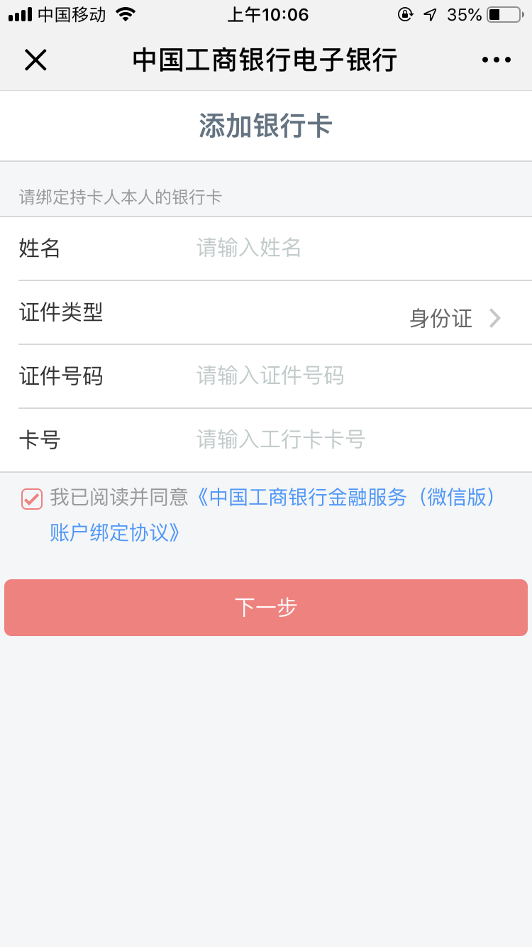 不占内存不费时间，查询银行卡余额只需要微信就可以操作了