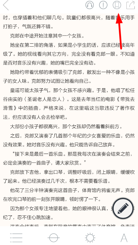 藏书馆快速翻页到指定的图文步骤