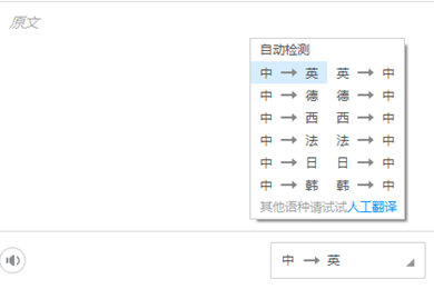金山词霸设置中日翻译的图文操作