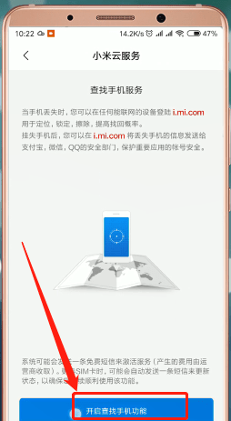 小米手机丢失了的详细处理操作