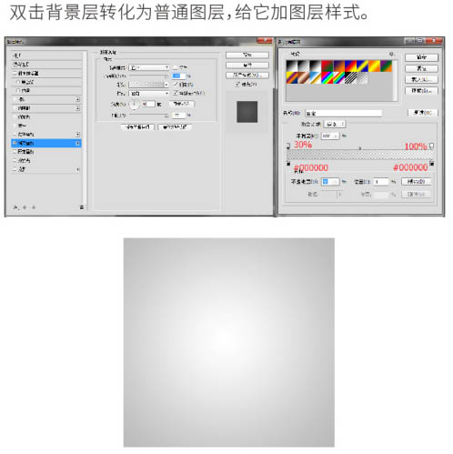 使用PS合成创意草莓红铅笔的基础操作