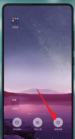 小米手机关掉负一屏的操作流程