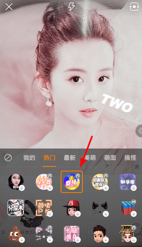 快手APP拍摄变身视频的简单操作