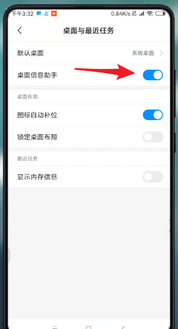 小米手机关掉负一屏的操作流程