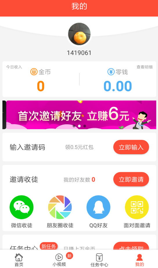 天天看视频APP注销账号的基础操作
