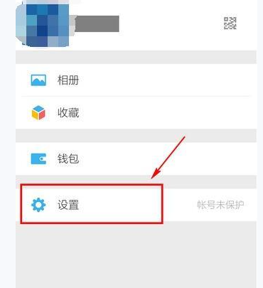 微信APP关掉并清空朋友圈的详细操作