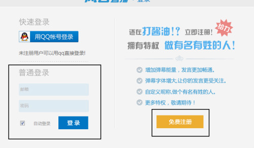 风云直播开设个人电视台的具体步骤