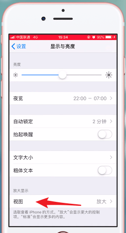 在苹果手机里将图标调小的操作过程