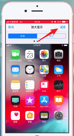 在苹果手机里将图标调小的操作过程