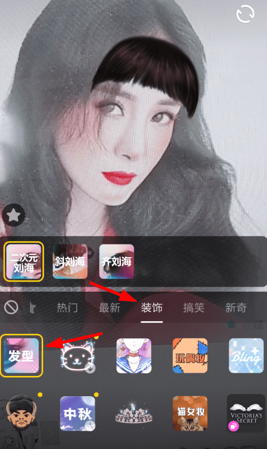 抖音APP拍出发型特效的基础操作