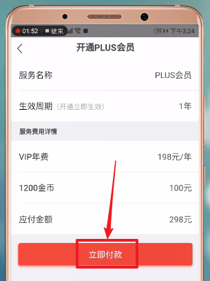趣推APP使用邀请码的具体操作