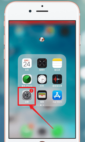 苹果手机找到隐藏图标的详细操作