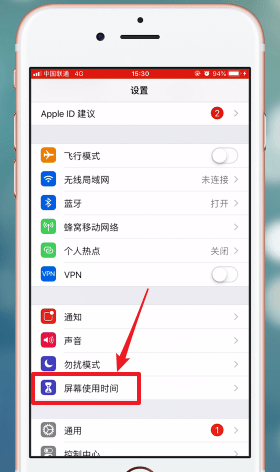 苹果手机找到隐藏图标的详细操作