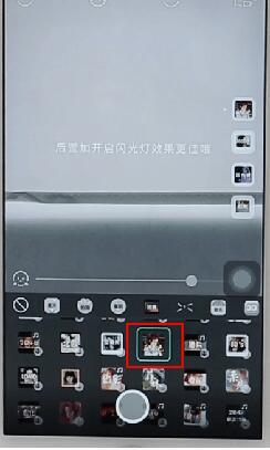 faceu激萌设置反差色的具体操作