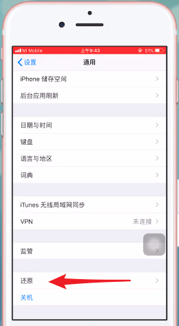 苹果手机里无线局域网打开失败的处理操作