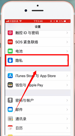 在苹果手机里查看去过位置的操作流程