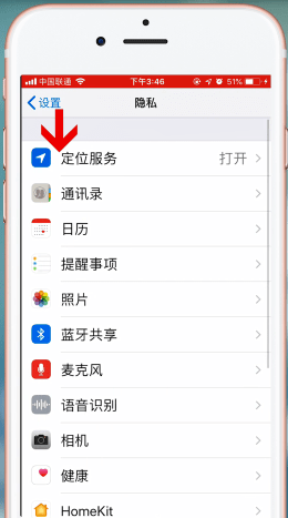 在苹果手机里查看去过位置的操作流程