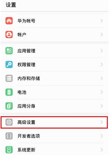 华为手机设置锁定手机SIM卡的操作过程