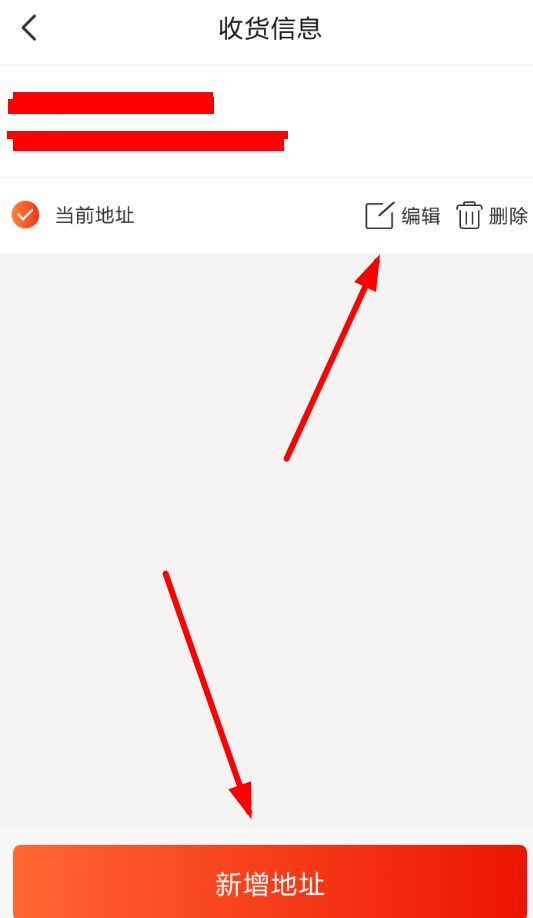 在淘集集里填写收货地址的详细操作