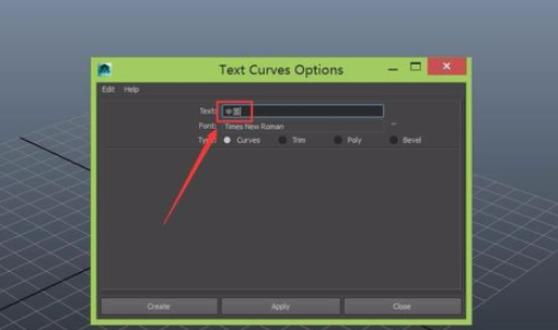 maya打造立体字的基础操作