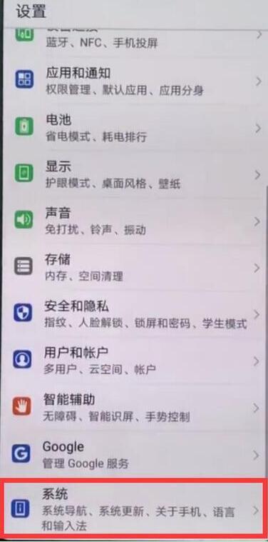 荣耀8xmax修改时间的操作流程