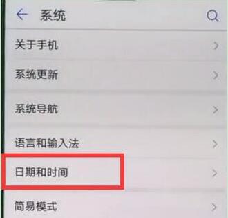 荣耀8xmax修改时间的操作流程
