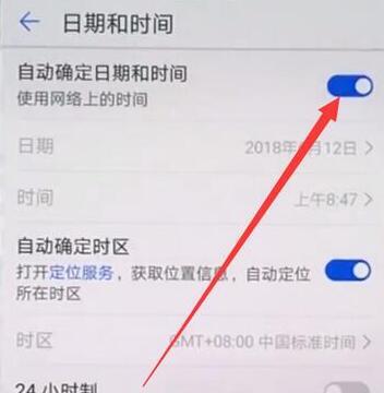 荣耀8xmax修改时间的操作流程