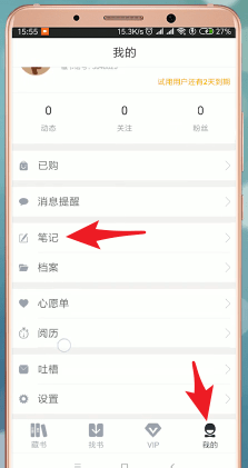 藏书馆app导出书的操作流程