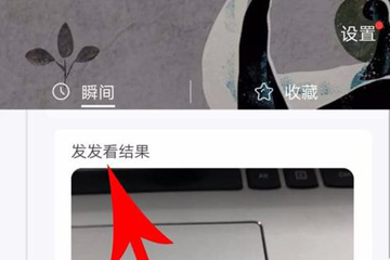 soul删掉瞬间视频的详细操作