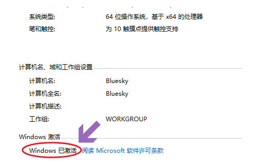 win10系统查看是否永久激活的教程分享