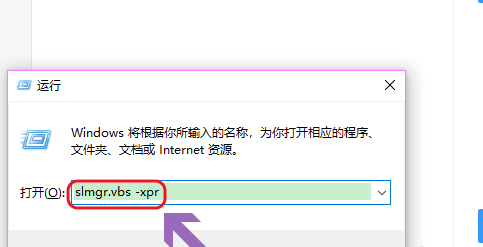 win10系统查看是否永久激活的教程分享