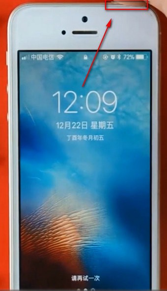 iphone7触摸屏失灵的处理操作