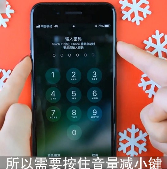 iphone7触摸屏失灵的处理操作