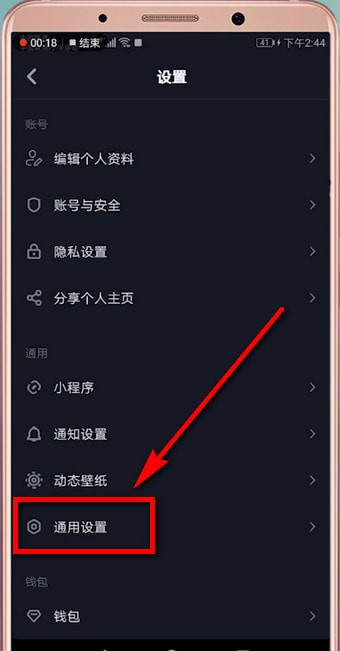 抖音APP进行更新的操作流程