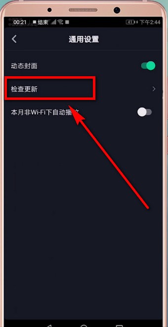抖音APP进行更新的操作流程