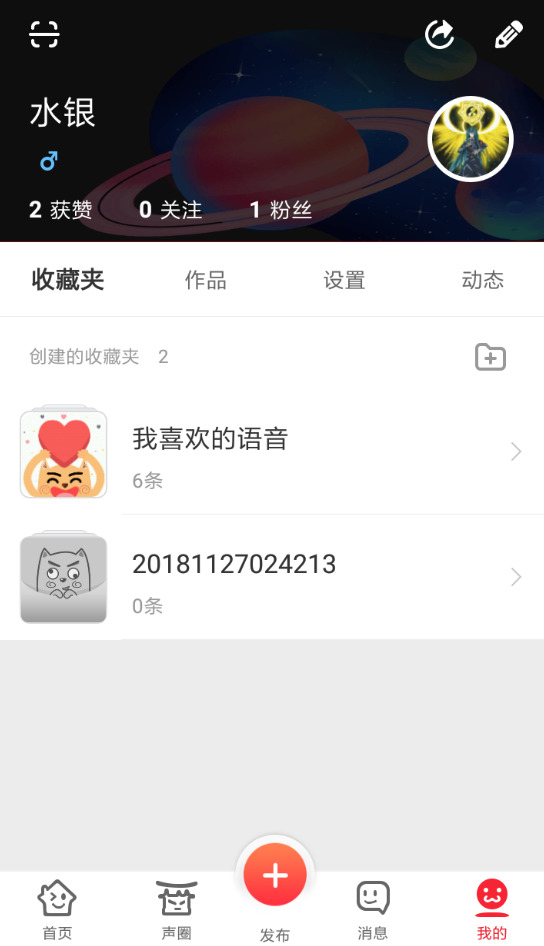 很皮语音包APP下载语音的具体操作