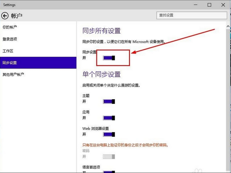 Windows10关掉onedrive的基础操作