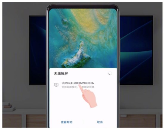 华为Mate20使用无线投屏的详细操作