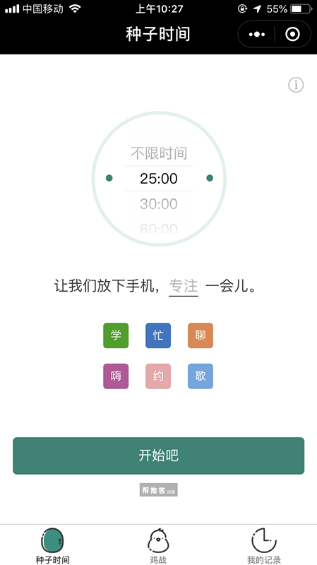 这几个微信小程序你还没用过？拖延症终于有救了