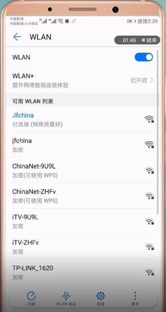 安卓手机wifi连不上的处理操作