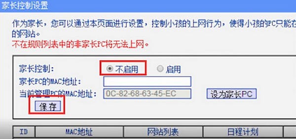 安卓手机wifi连不上的处理操作