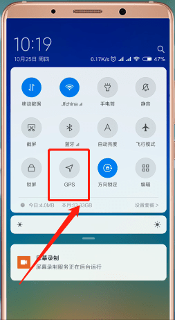 在小米手机里找到定位功能的详细操作