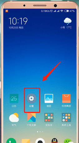 在小米手机里找到定位功能的详细操作