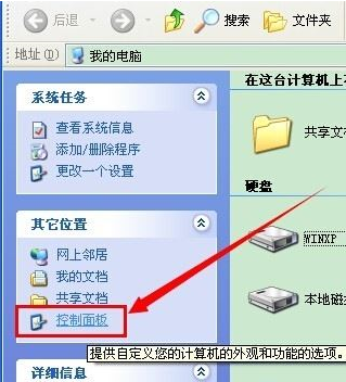 Outlook进行卸载的图文操作讲解