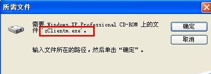 Outlook进行卸载的图文操作讲解