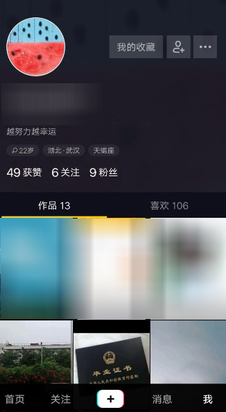 在抖音里查看历史浏览记录的基础操作