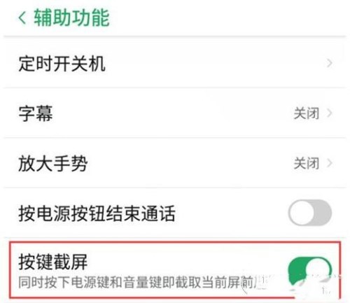 努比亚X进行截屏的具体操作
