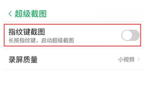 努比亚X进行截屏的具体操作