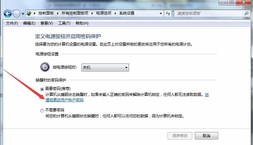 Win7设置屏保密码的图文操作